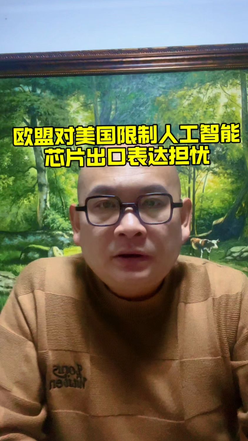 特朗普政府将废除限制人工智能芯片出口的规定