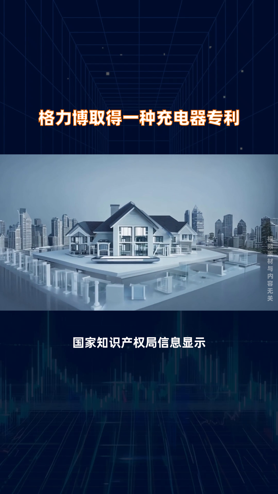 格力博获得发明专利授权：“园林工具”