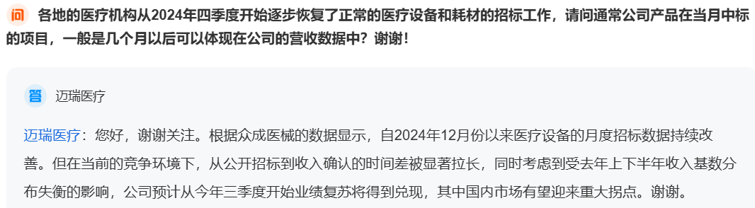 联影医疗获得发明专利授权:“医疗设备探测器的数据处理方法、装置、设备和介质”