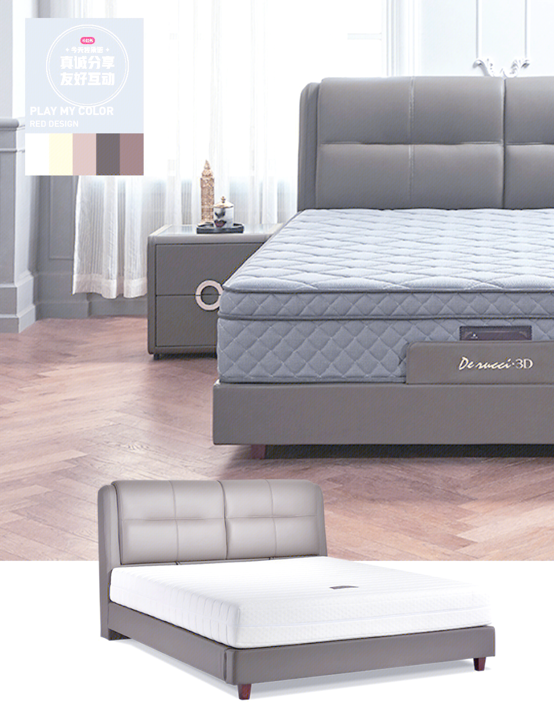 慕思股份获得发明专利授权:“一种基于电动床的互动方法及相关产品”