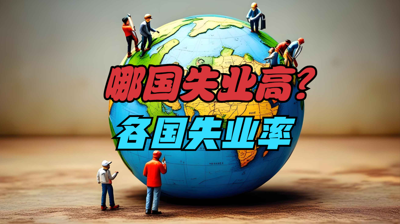 人力资源社会保障部：一季度全国城镇新增就业308万人