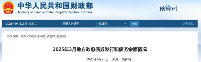 前4个月全国发行新增地方政府债券14927亿元