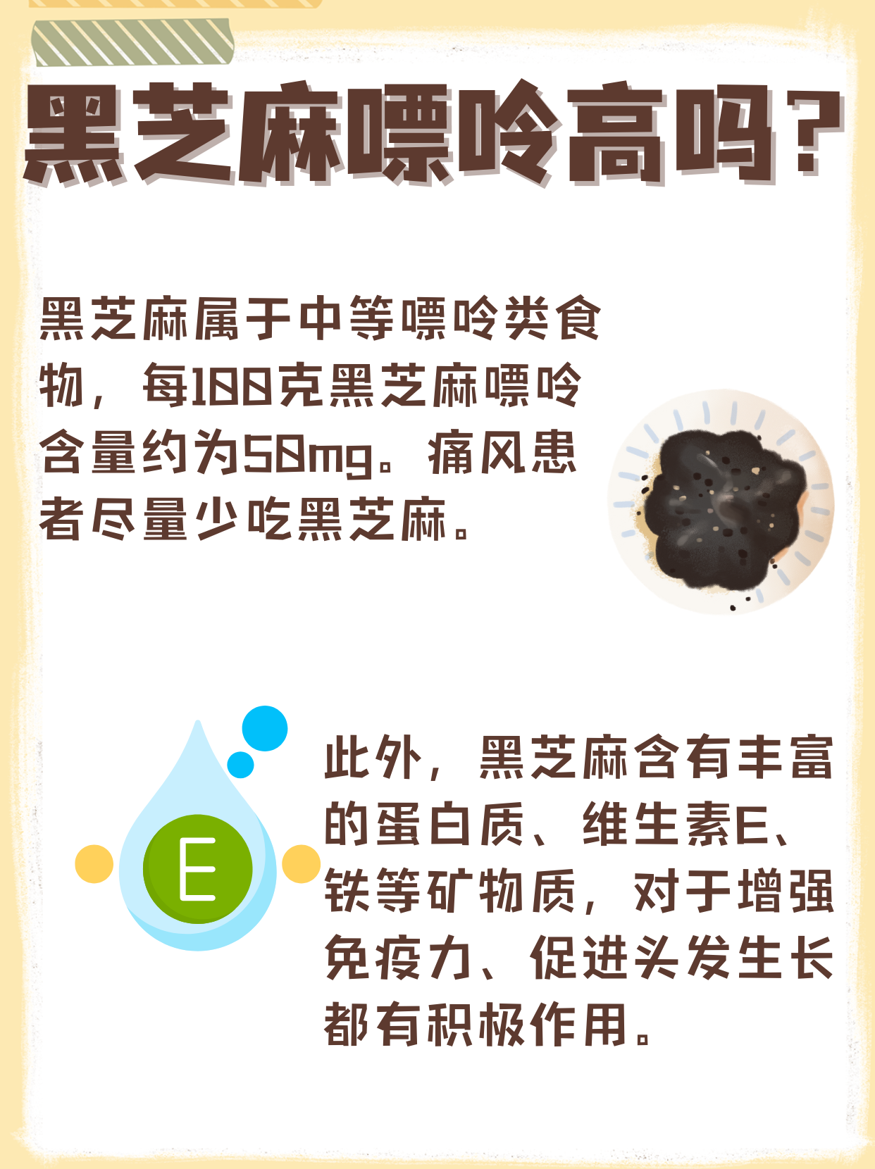 黑芝麻:公司聚焦专注于大健康食品生产经营业务