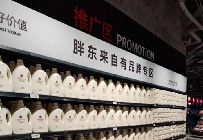 永辉超市2024年财报:亏损14.65亿元 胖东来帮扶经历转型阵痛