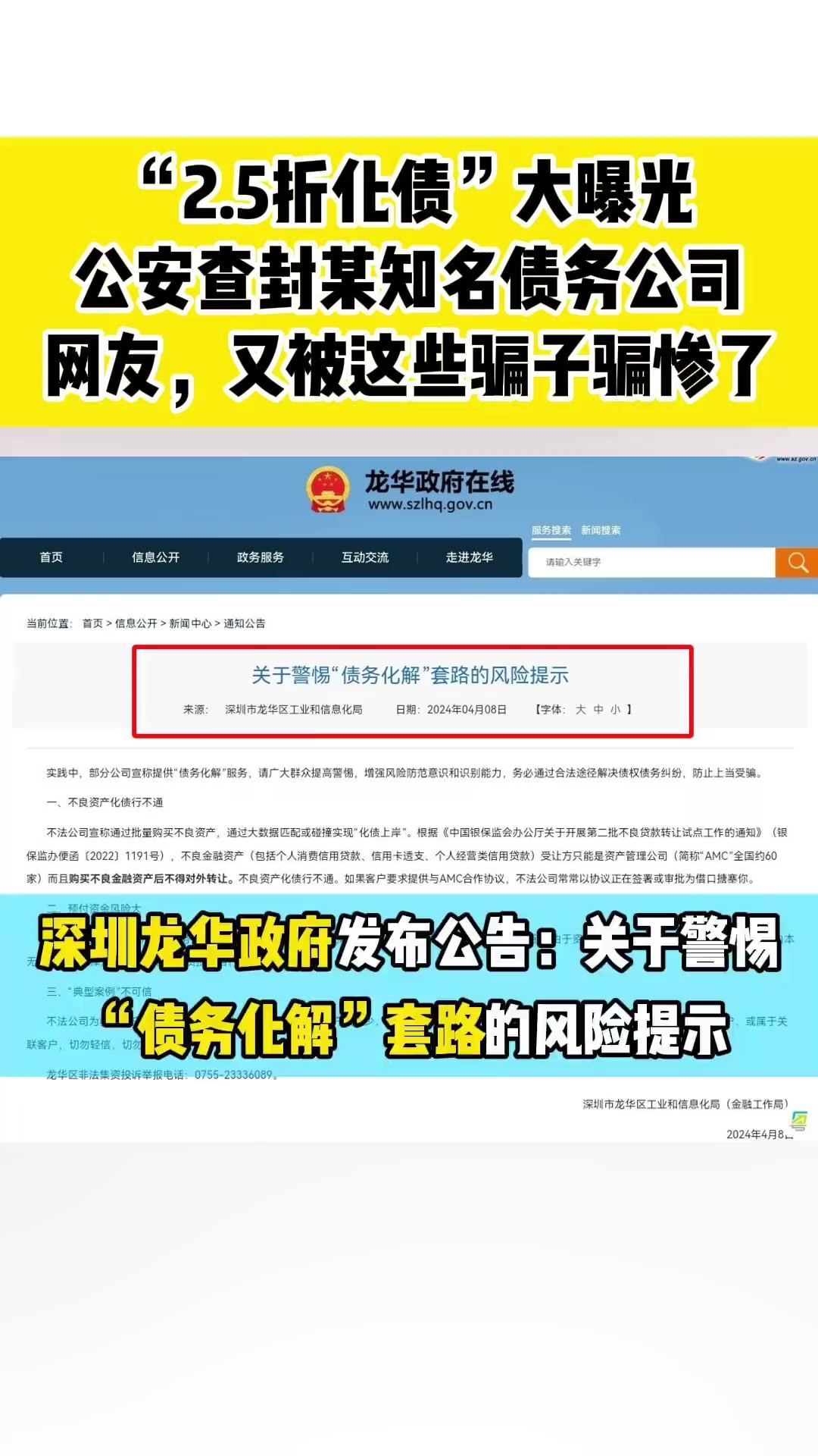 有人被骗上亿日元！疯狂的“牛郎债务陷阱”，日本政府整改有用吗？