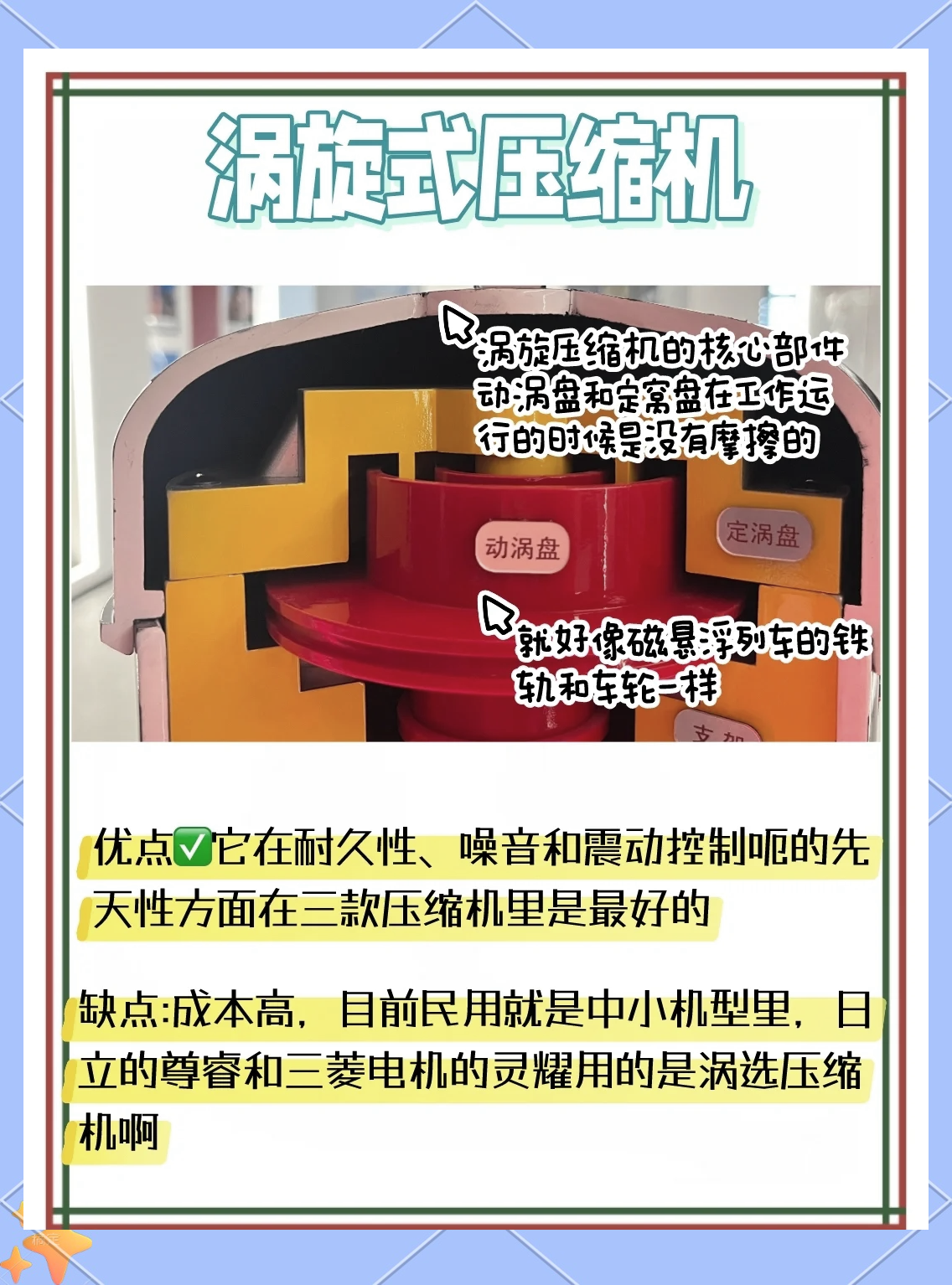 联诚精密:公司产品广泛应用于商用空调压缩机、工业机器人等多种行业