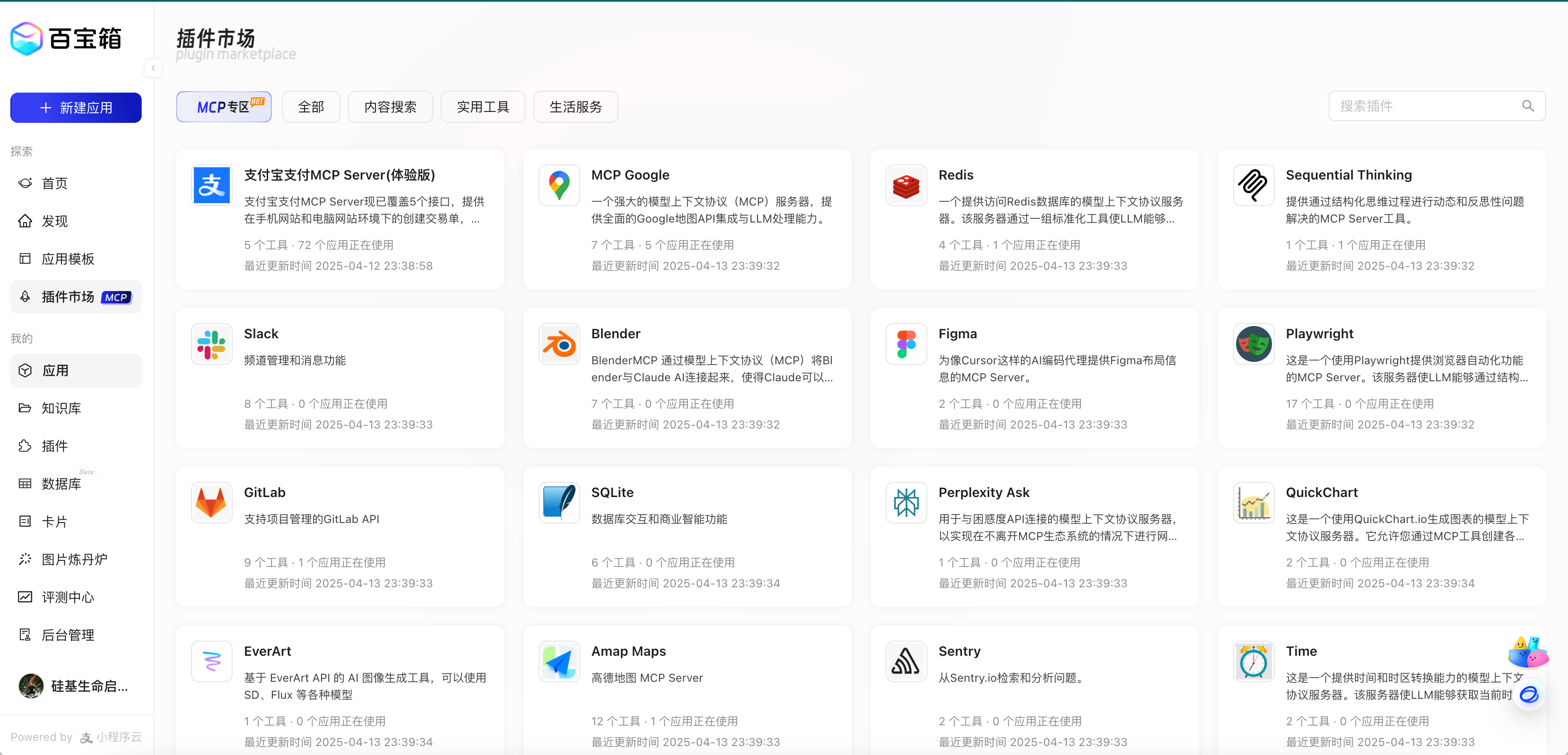 值得买科技发布海纳MCP Server:打造智能体时代的AI基础建设