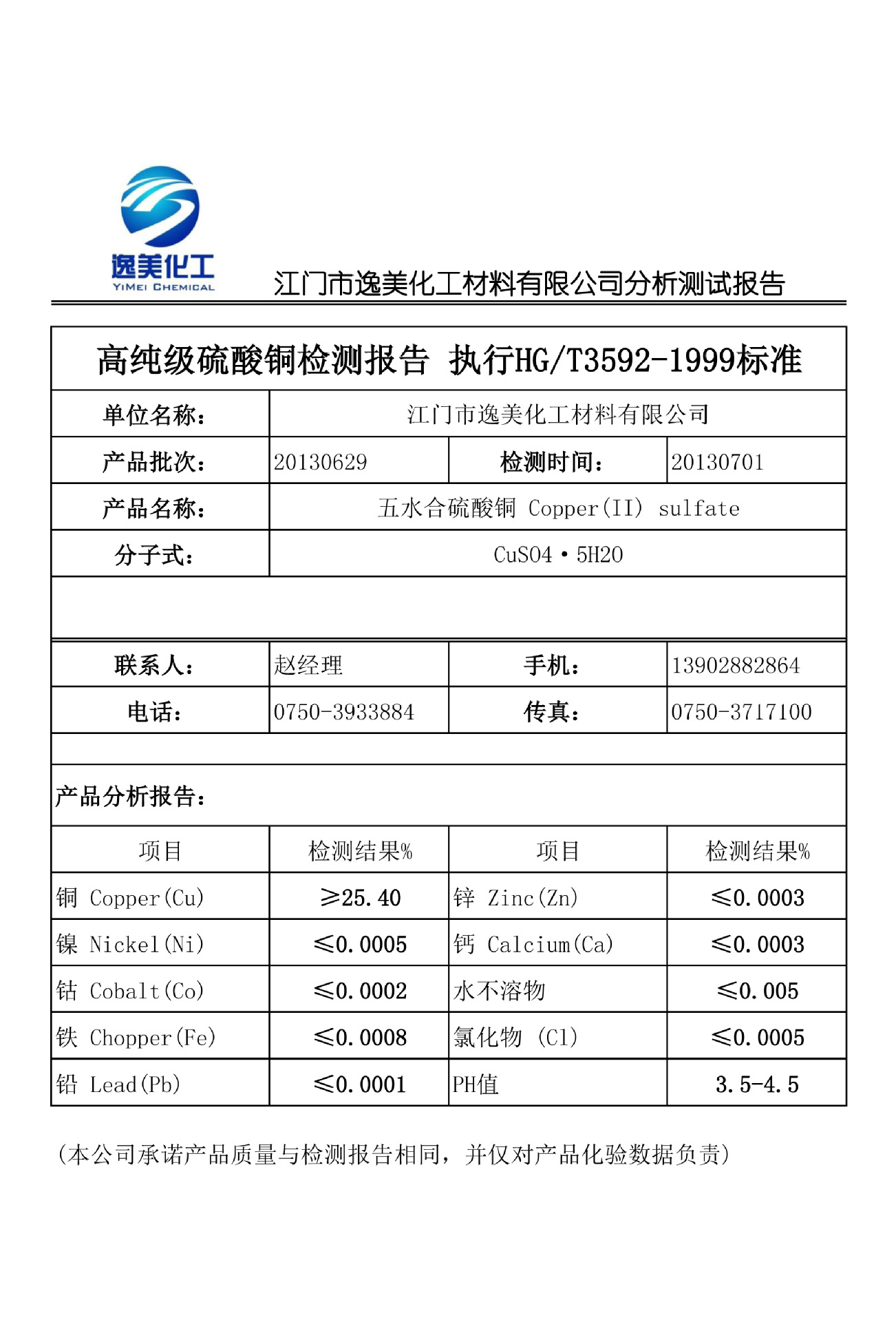 关税风险导致铜大量涌入美国，欧洲大陆铜供应短缺