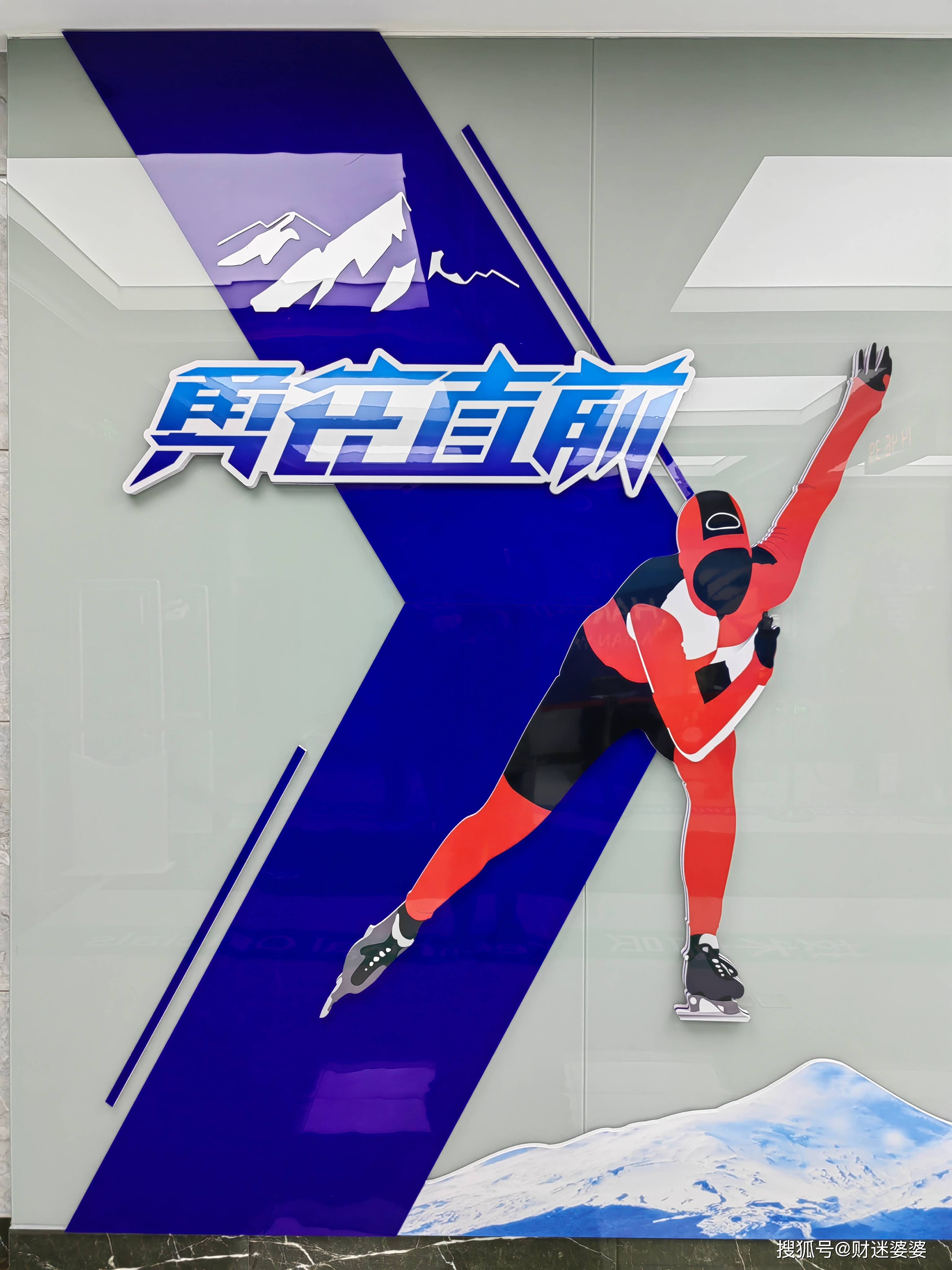 第九届亚冬会开幕 上市公司力求从冰雪“冷资源”中找到“热商机”