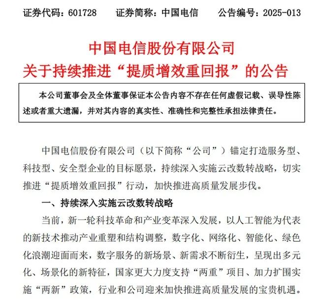 超百家A股公司以实招促提质增效