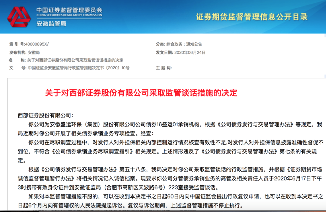 青岛证监局召开2025年辖区债券监管工作座谈会