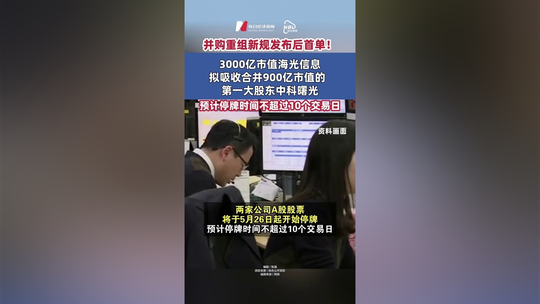 海光信息牵手中科曙光，一个重塑算力产业版图的案例？