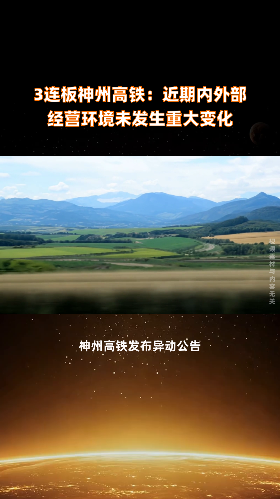 东方中科：公司经营情况正常，内外部经营环境未发生重大变化