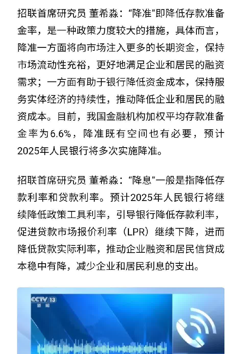 利率快速上行的机会大于风险 机构预计7-8月央行有望恢复国债买入｜机构要评