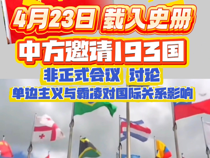 二十国集团(G20)召开贸易投资工作组第二次会议,多方高度关注并反对单边主义和保护主义