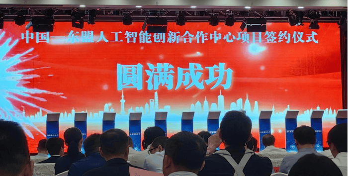 中国邀请上合组织成员国共建人工智能应用合作中心