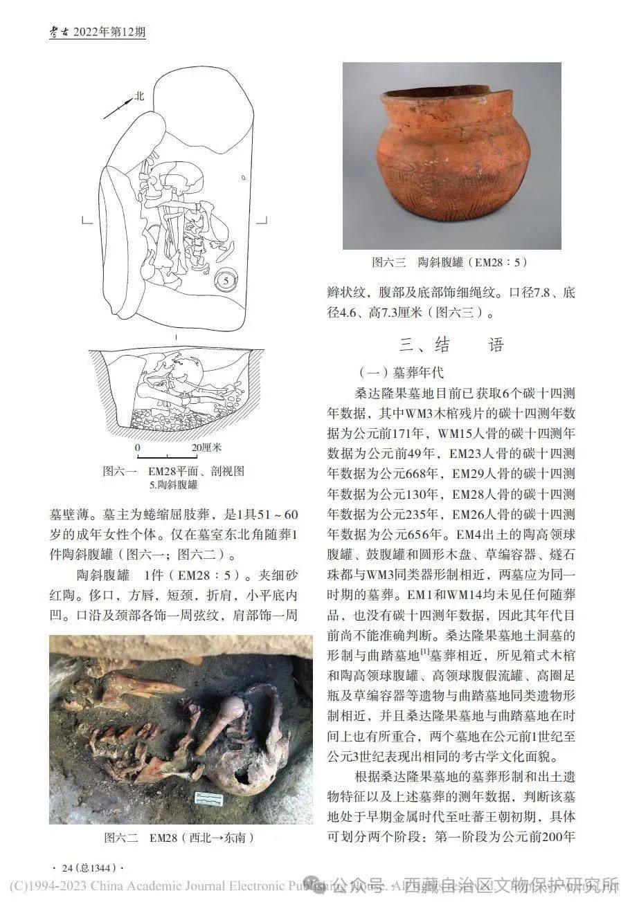 远古发现｜古基因组研究发现：青藏高原人群的“幽灵祖先”竟藏身云南