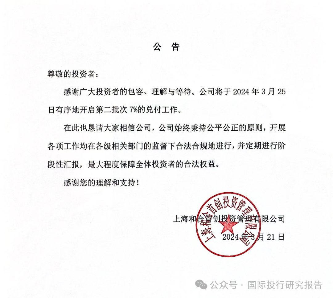 债市公告精选(5月30日)|“20荣盛地产MTN001”未能按期兑付本息合计10.81亿元;江苏南通三建集团一期中票展期后仍未兑付