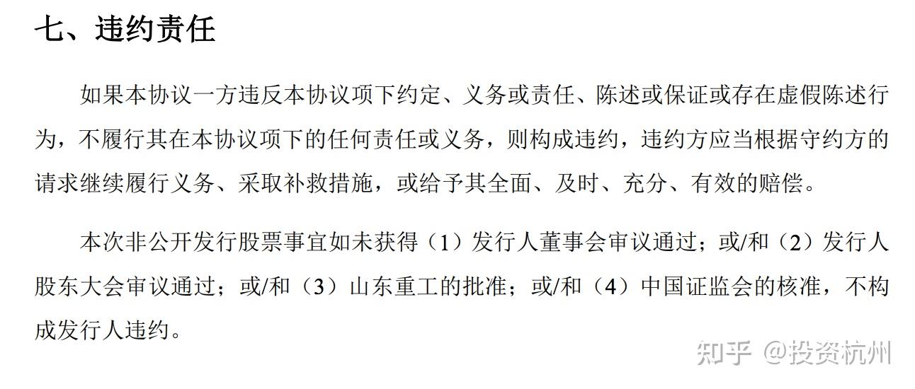 定增批文有效期不足两个月 华海药业再次调降募资额至不超过6亿元