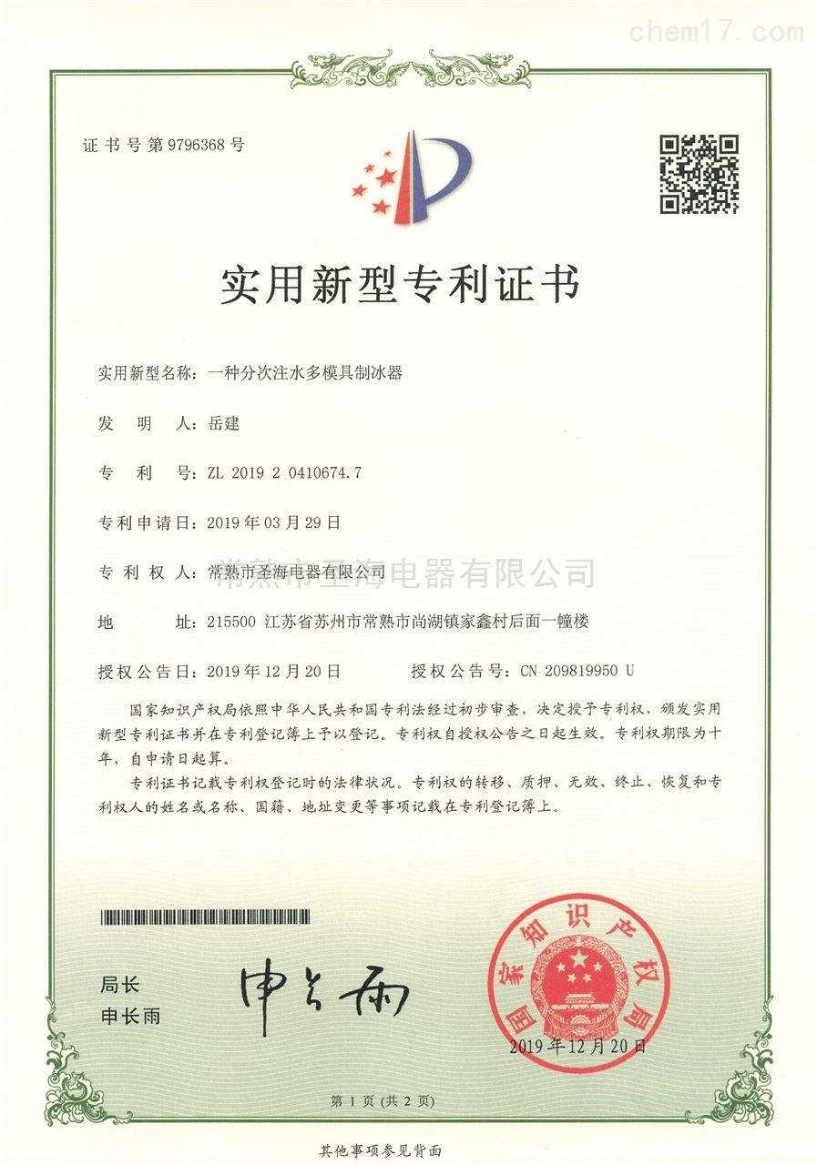 烽火通信获得实用新型专利授权：“一种竖插通信设备导流结构、导流单元及通信机柜”