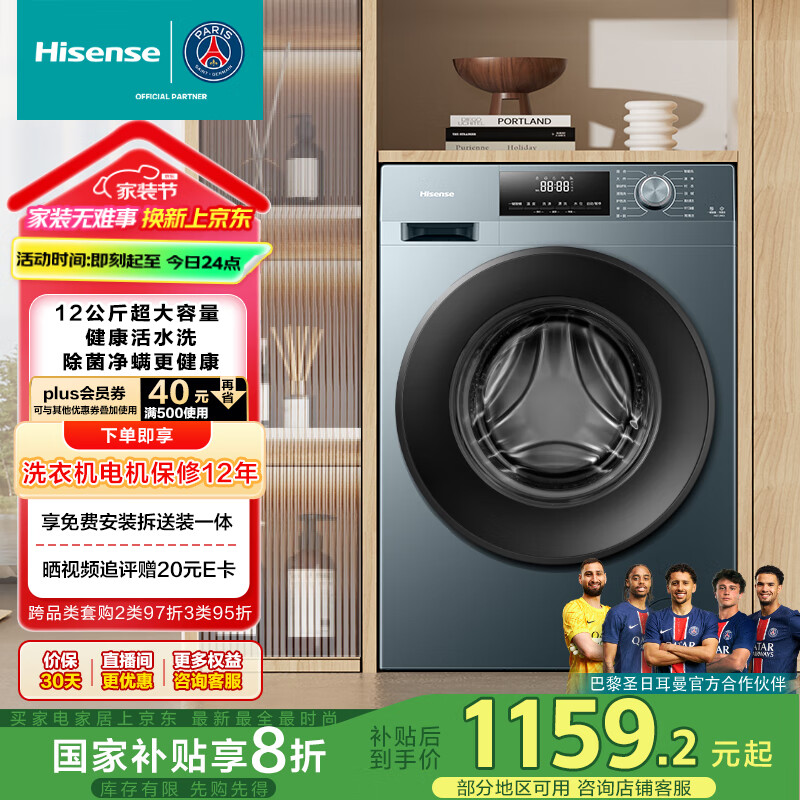 海信宣布：开源三筒洗衣机核心专利，邀全行业共同升级用户洗护体验