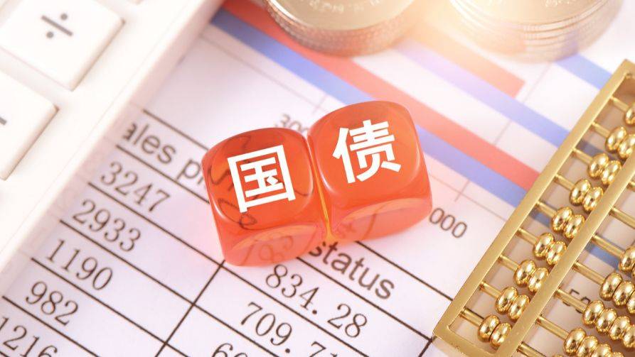 债市收盘|利率债情绪反转,中长端品种收益率下行1-2bp不等