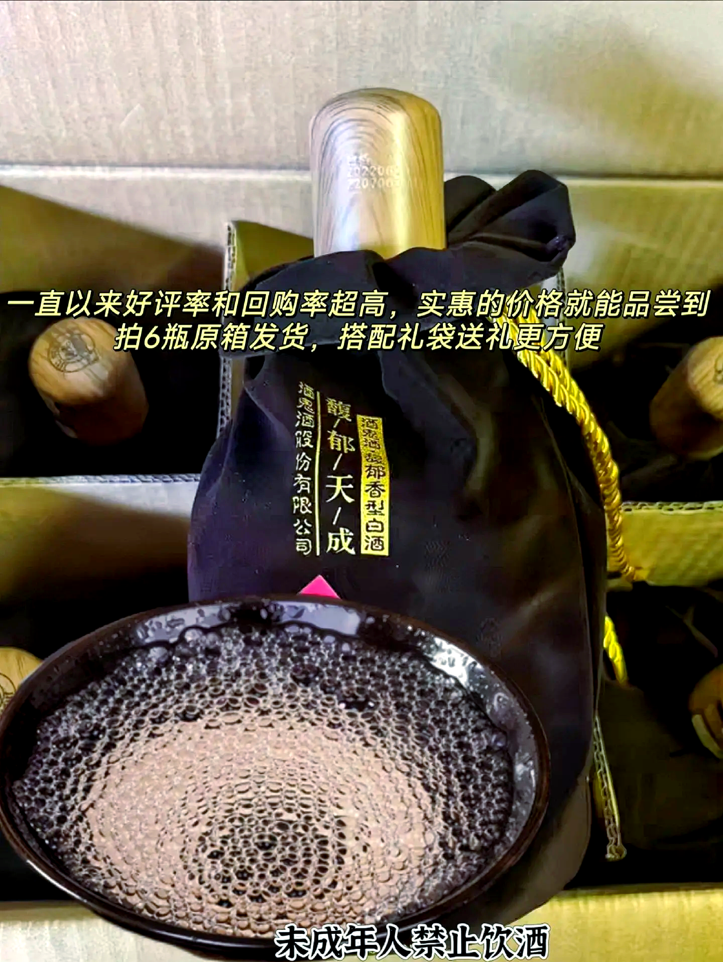 酒鬼酒：白酒行业目前处于深度调整期