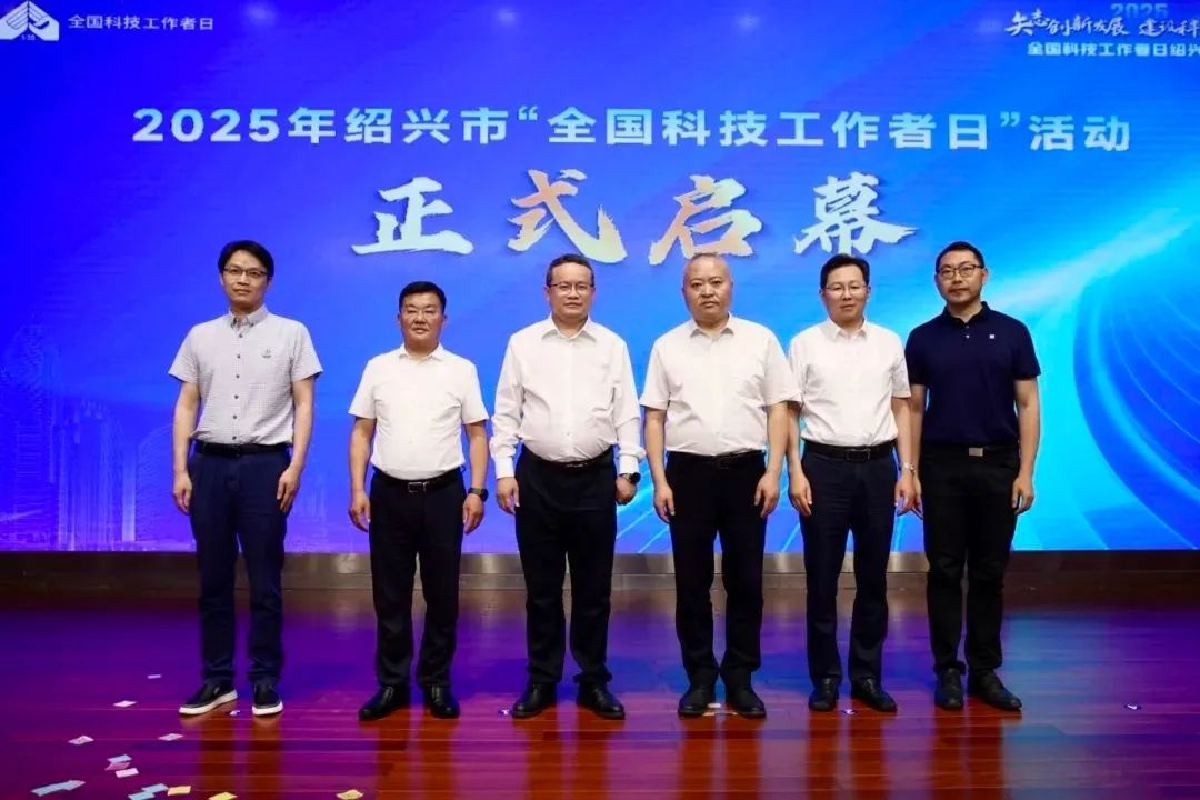 2025年全国科技工作者日主场活动讲述藏品背后的科学家故事