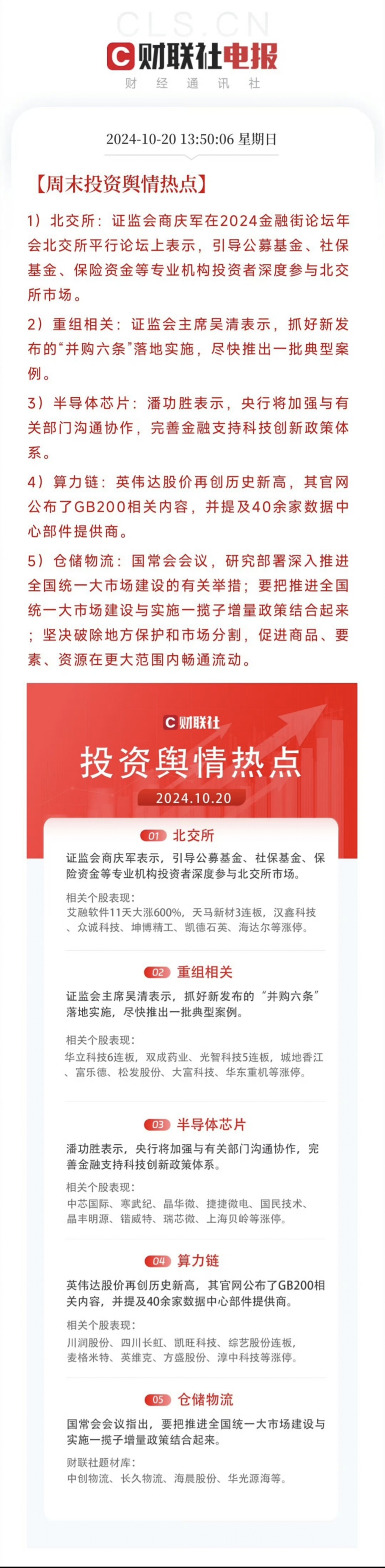 北交所举办“走进北交所 共探多层次债券市场发展之路”活动
