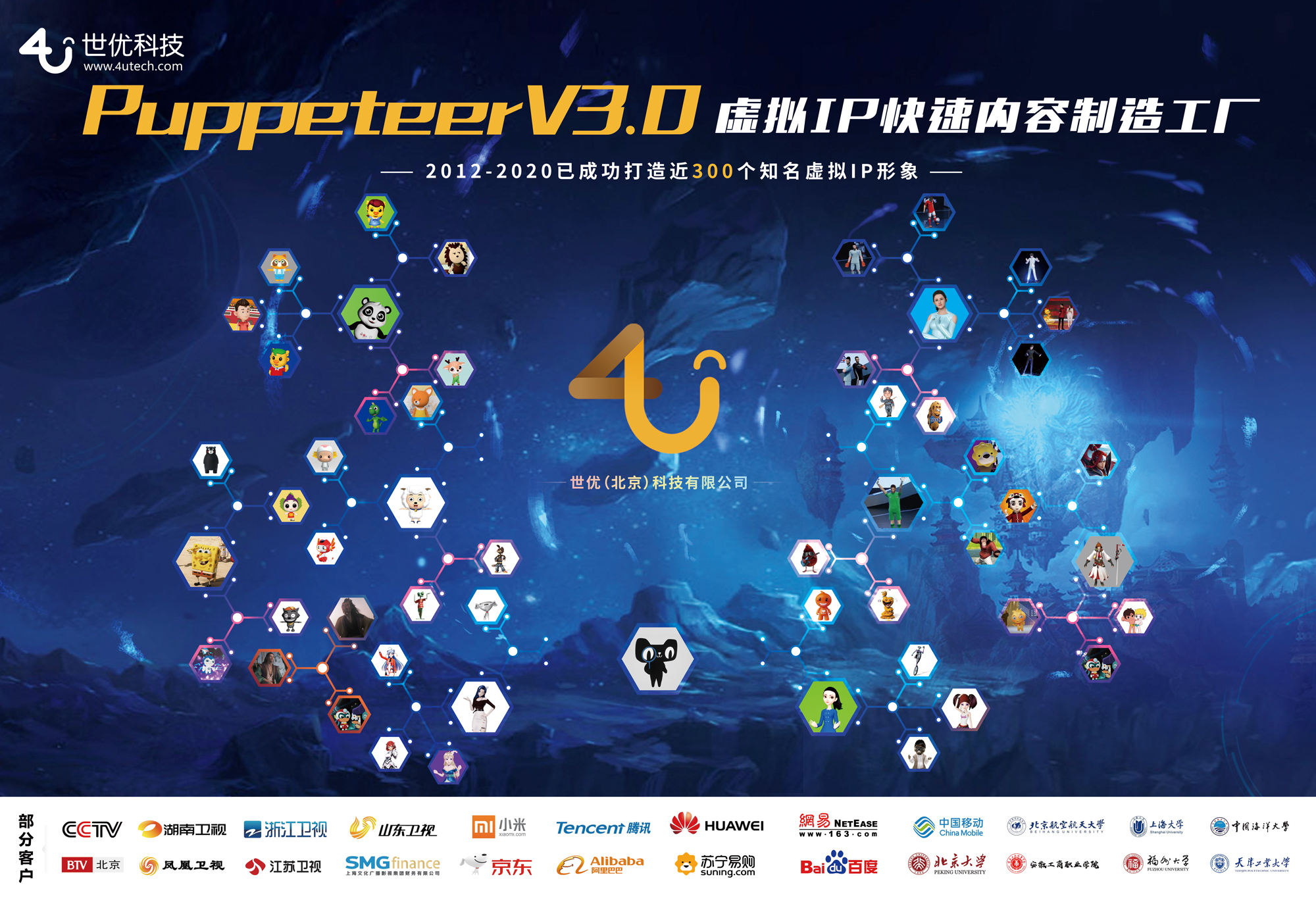 天地在线：公司分别于2022年7月、2023年11月参股世优科技，目前公司持有世优科技7.6887%的股权