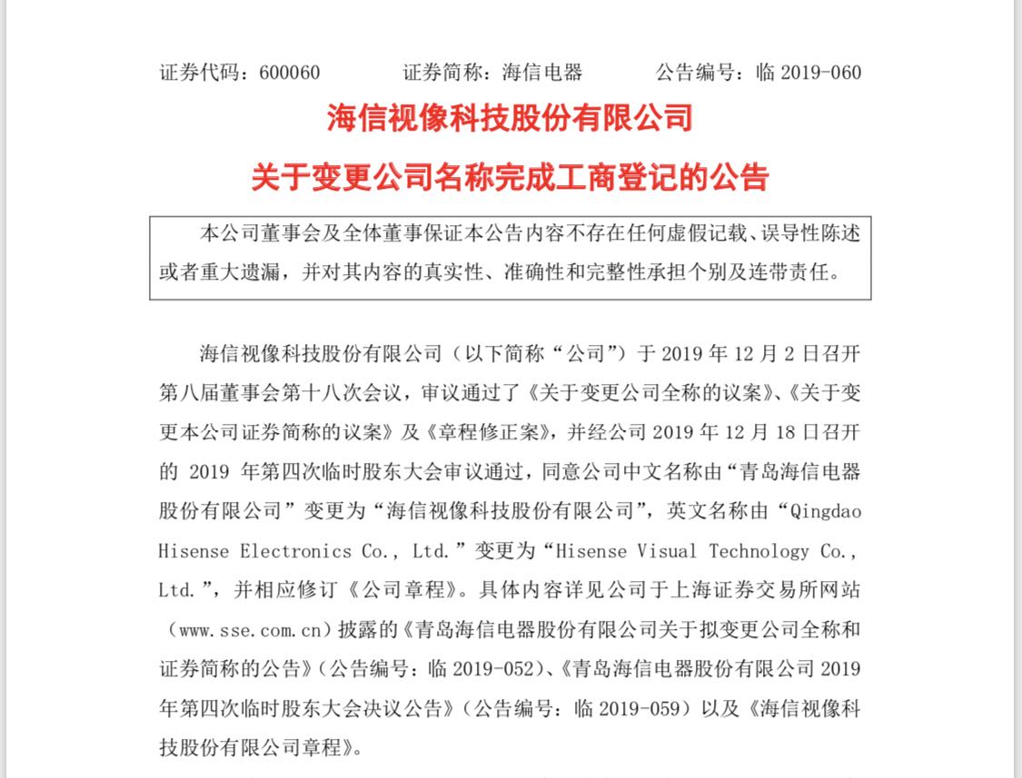 海信视像获得外观设计专利授权：“显示屏（27寸窗式）”