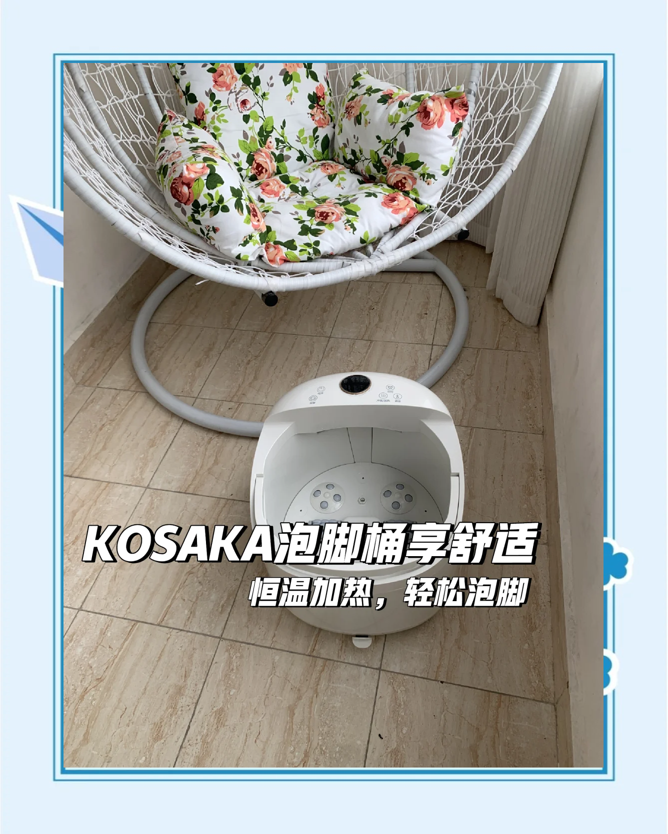 小熊电器获得实用新型专利授权：“一种带喷淋功能的足浴盆”