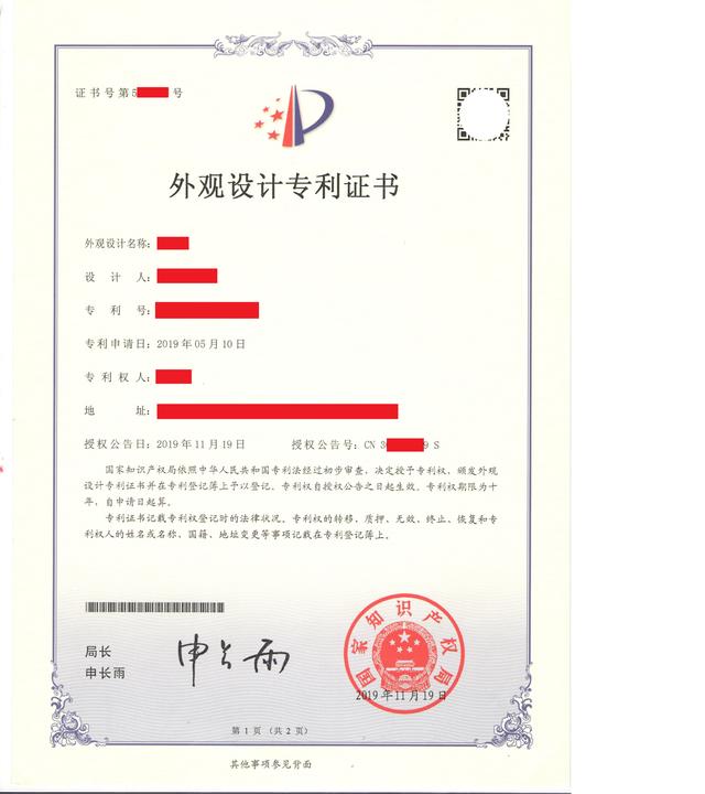 新宝股份获得外观设计专利授权：“电水壶”