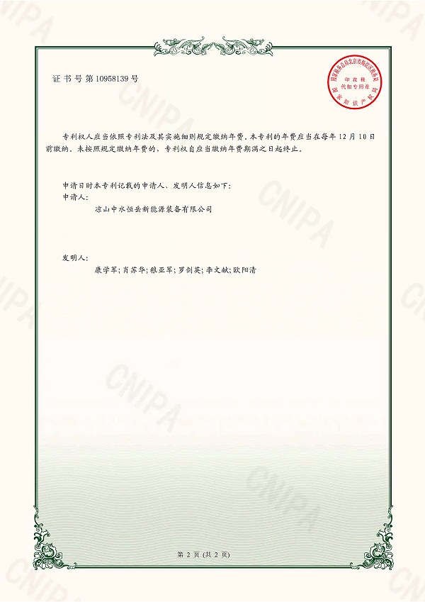 运达股份获得实用新型专利授权:“一种风力发电机、风机叶片和风机叶片腹板”