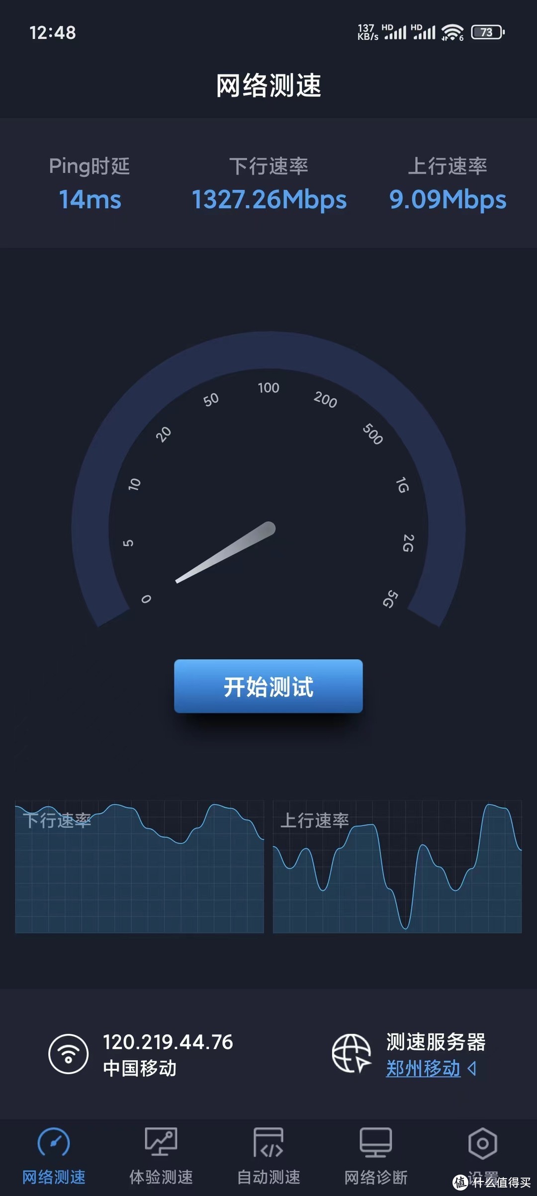 中兴通讯获得外观设计专利授权:“网关(FTTR)”