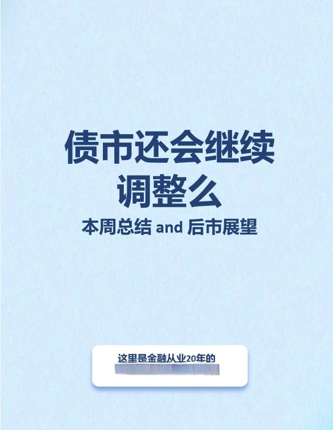 【债市观察】资金平稳跨月 关税不确定性主导债市弱势震荡