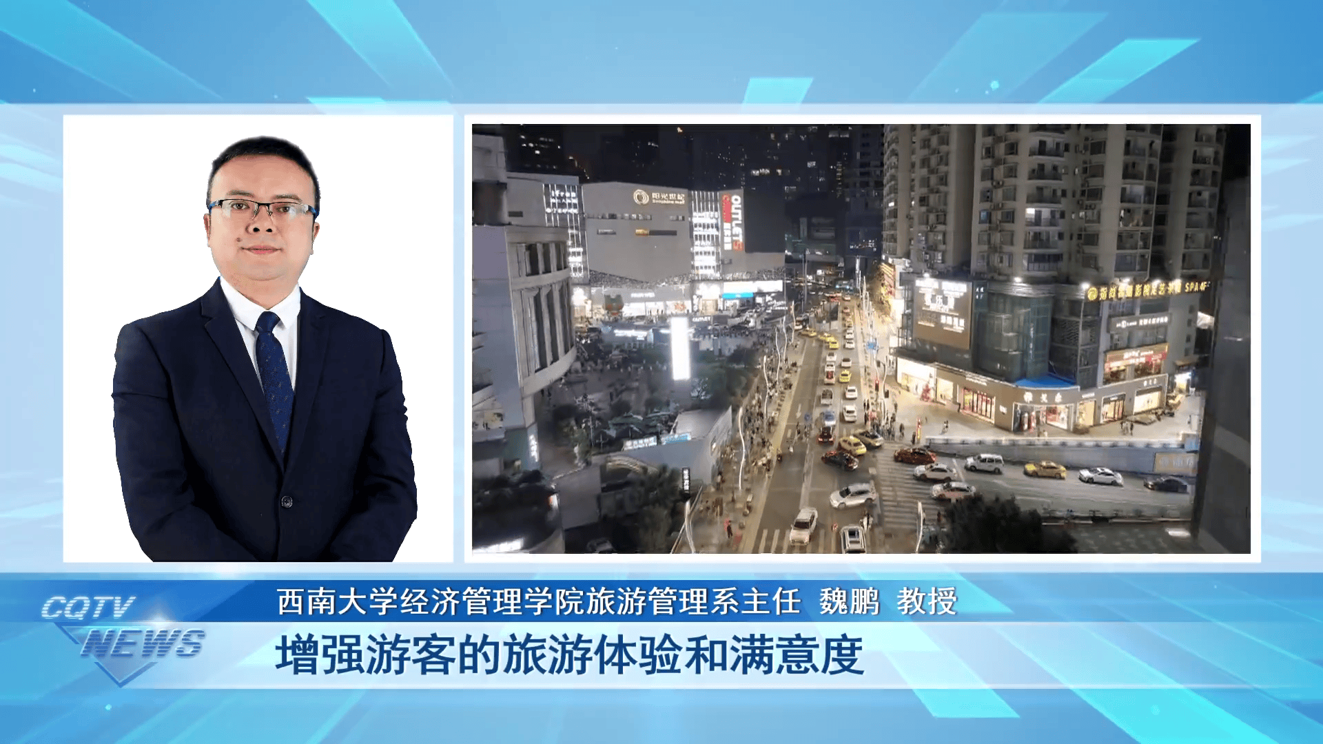 科技“流量”激活文旅“增量”