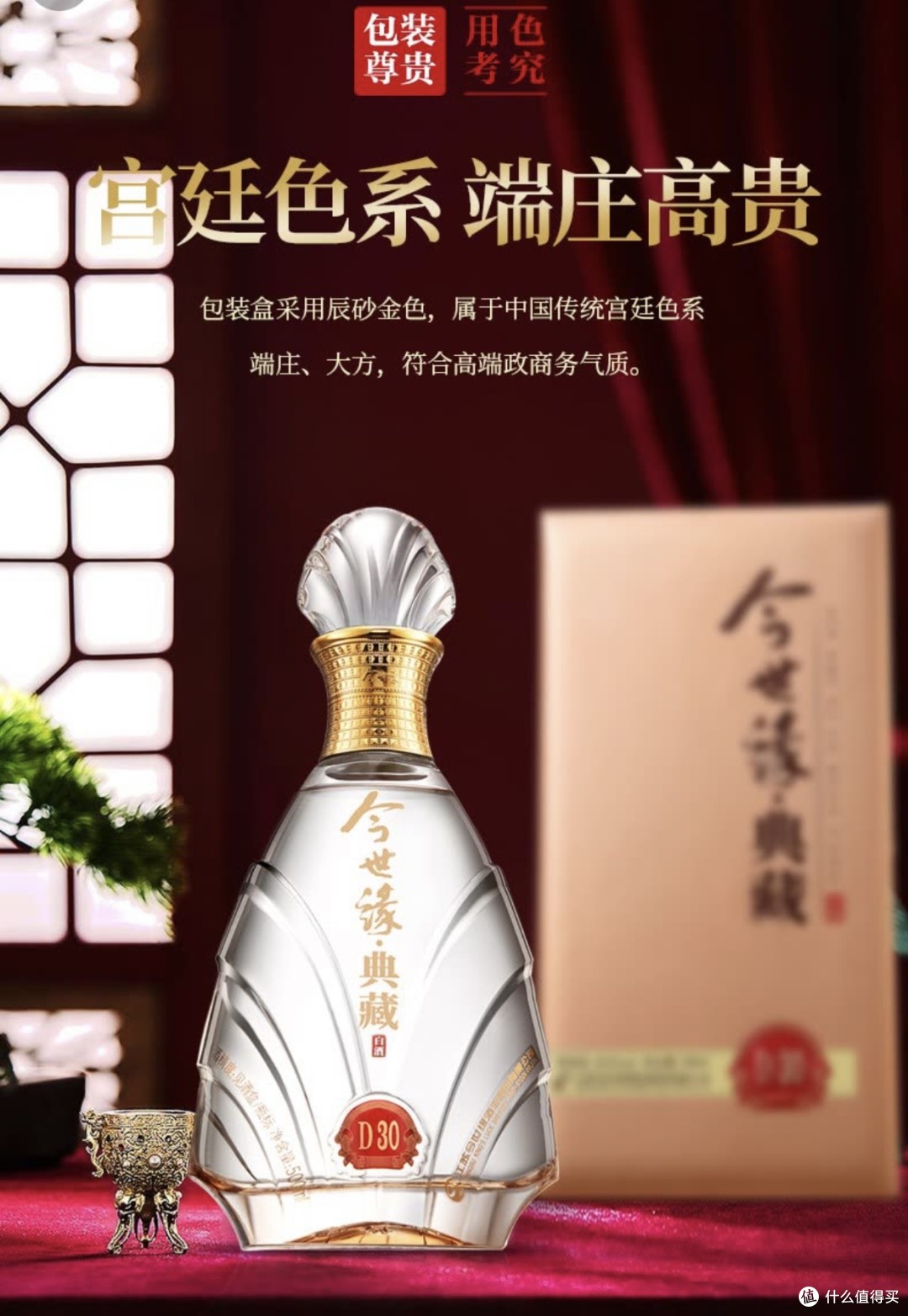 今世缘获得外观设计专利授权：“酒瓶（今世缘地球金色-2024）”