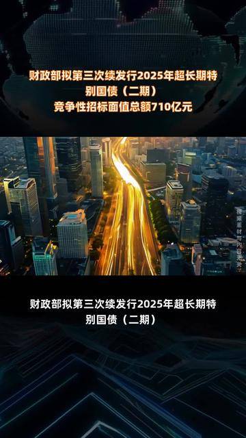 财政部拟发行2025年记账式贴现(三十二期)国债