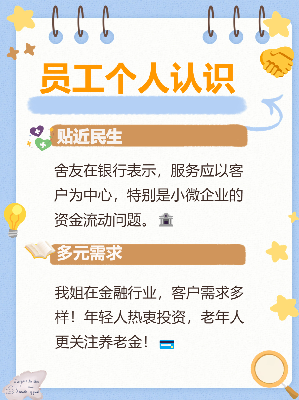 央行：持续做好支持民营经济发展壮大的金融服务