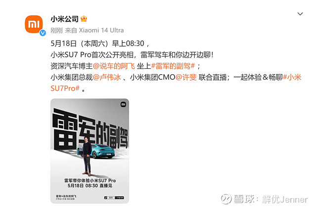 光弘科技:公司是小米汽车电子的供应商为客户提供相关部件的制造服务