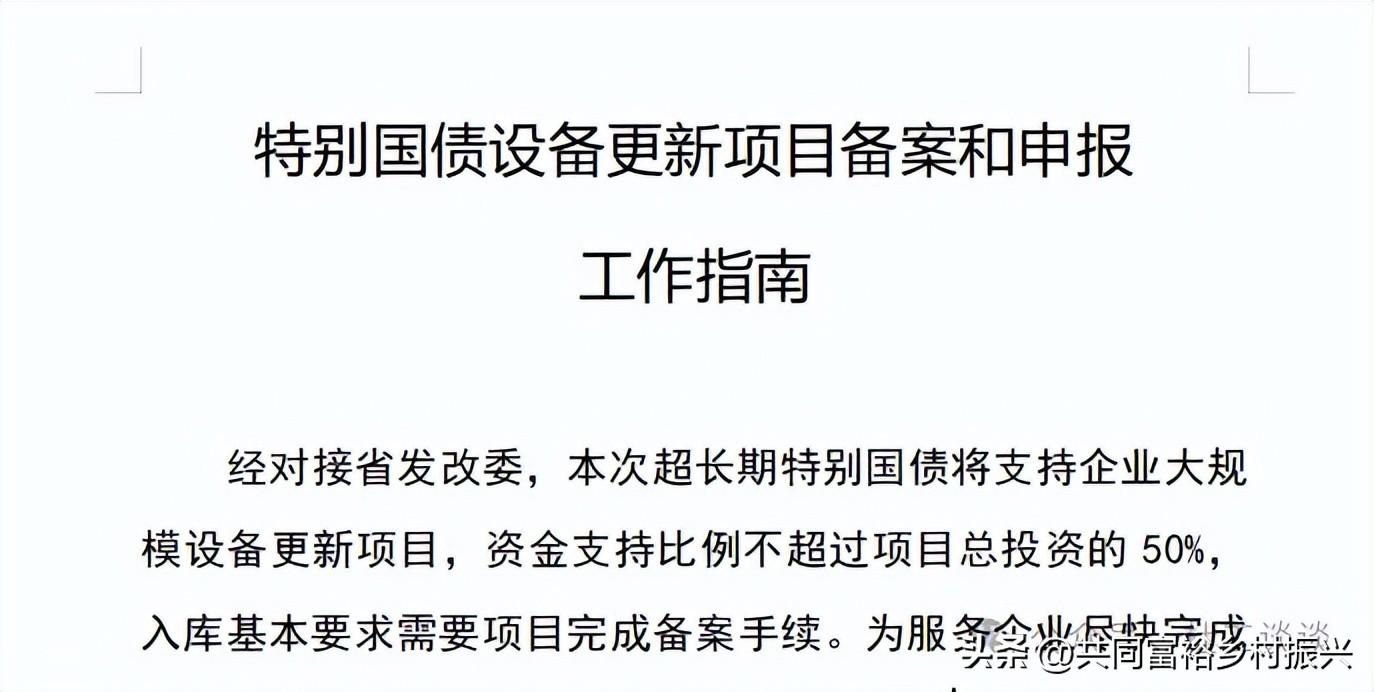 超长期国债与超长期贷款协调配合模式探析——基于服务“两重”建设的理论与实践
