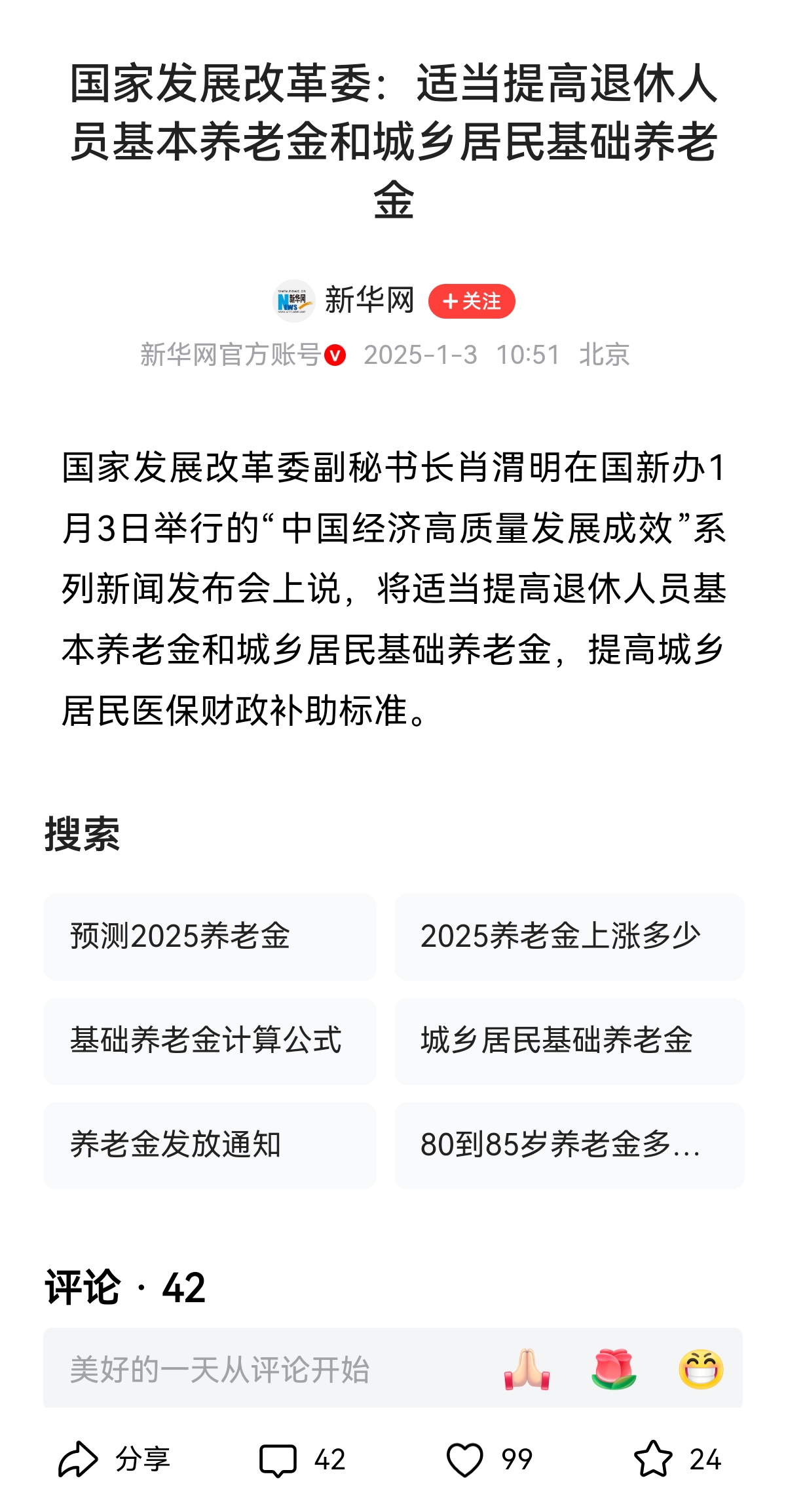 人力资源社会保障部:会同财政部下拨667亿元中央就业补助资金