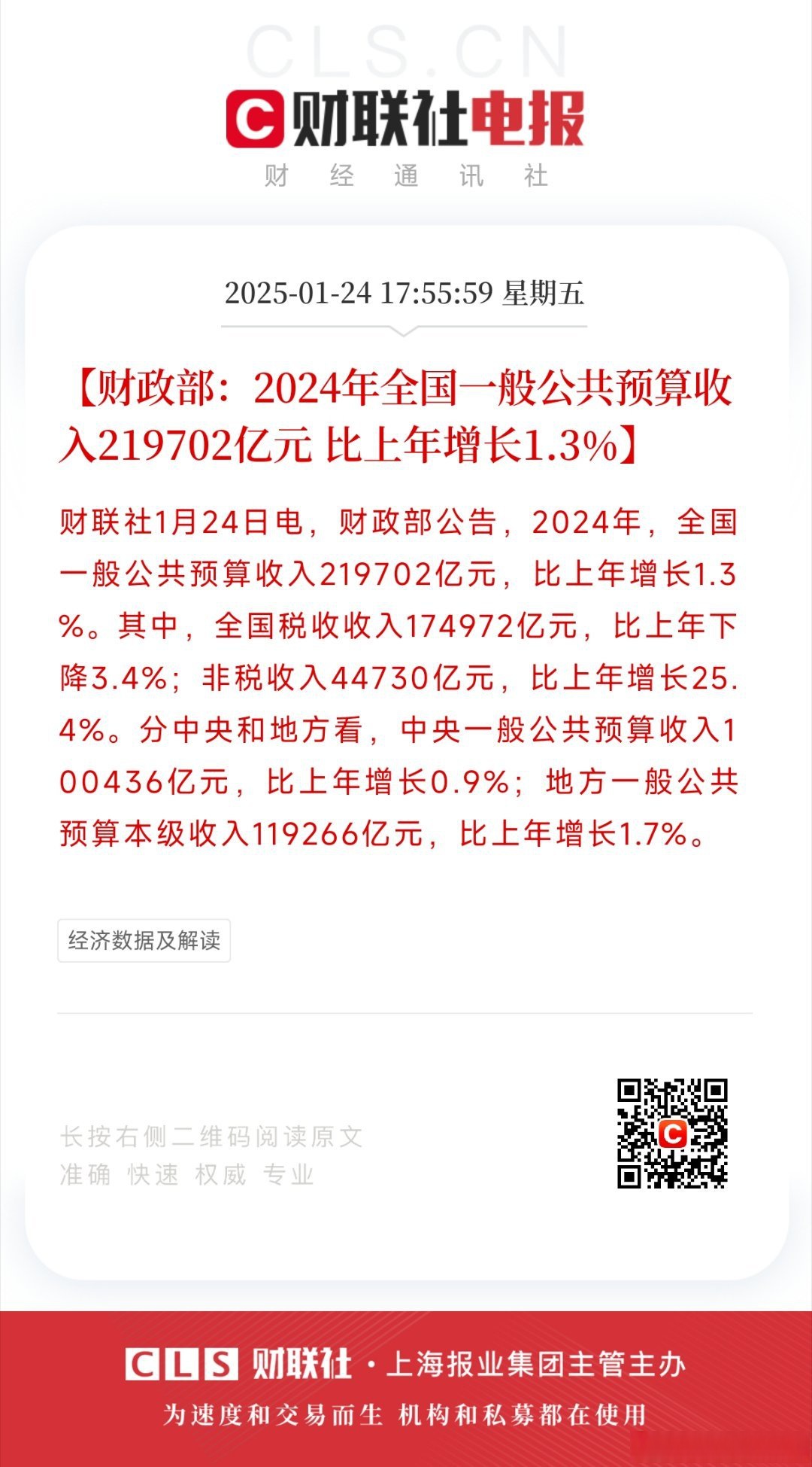 人力资源社会保障部:会同财政部下拨667亿元中央就业补助资金