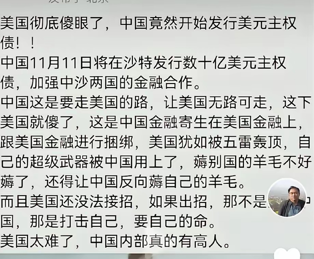 3月沙特美债持有量上升至 1316 亿美元