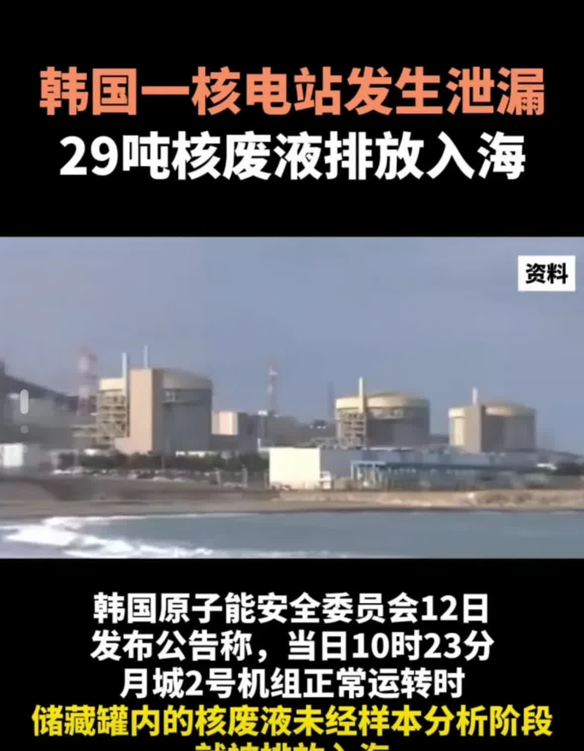 有分析称韩国或将成为最大的核电技术出口国之一