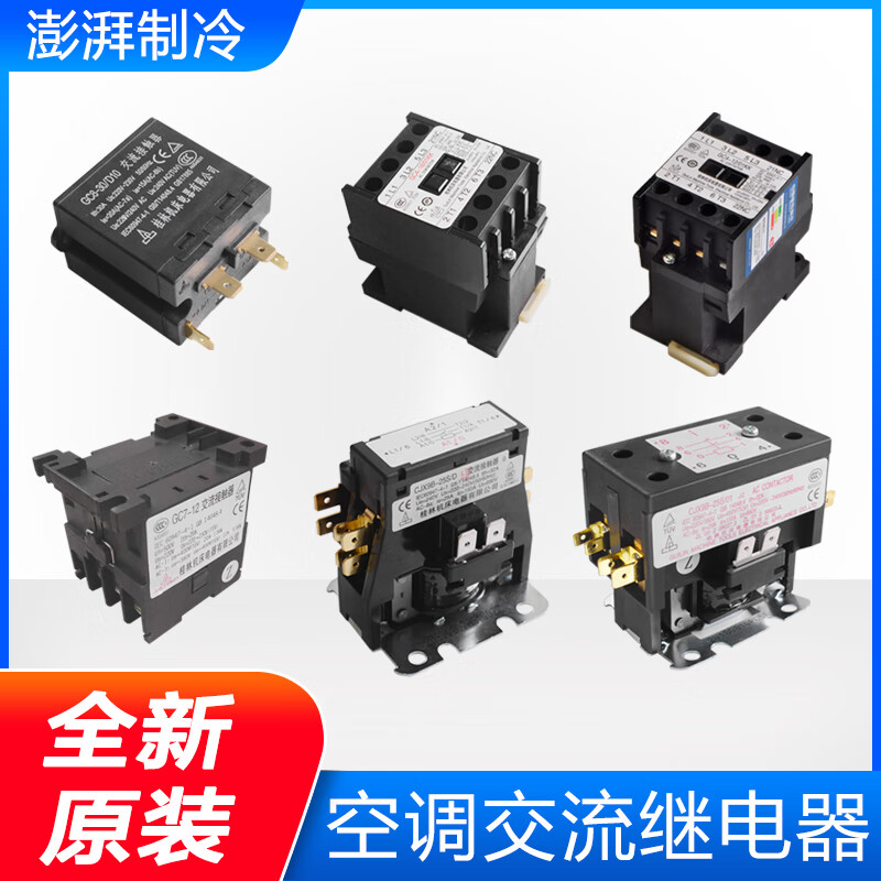 格力电器获得发明专利授权:“用于对接线端子限位的限位装置及交流接触器”