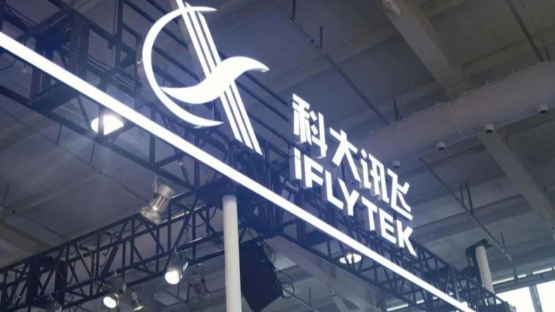 科大讯飞获得发明专利授权:“文件评审方法、装置、电子设备及存储介质”