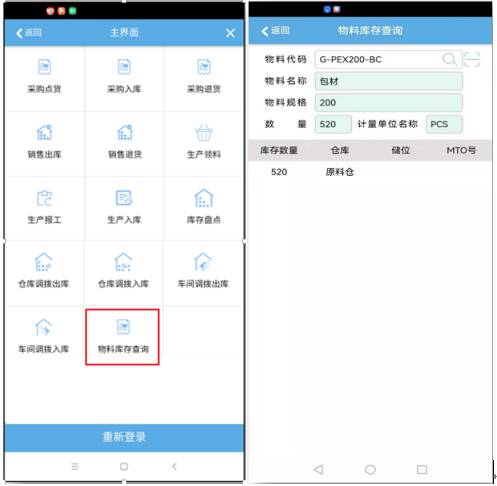 海尔智家获得发明专利授权：“制冷电器中的库存管理系统”