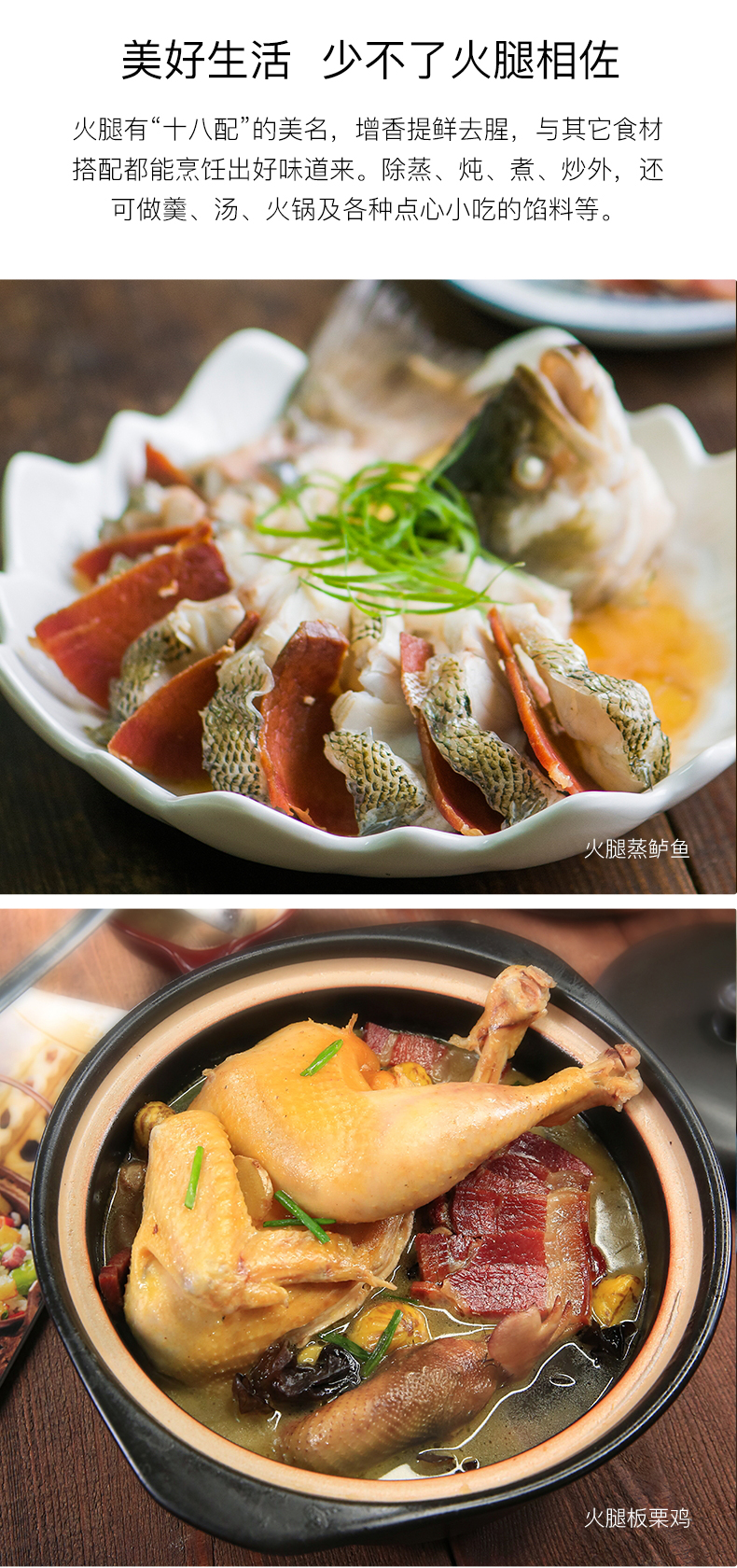 金字火腿：公司主营中式火腿、欧式发酵火腿等火腿产品